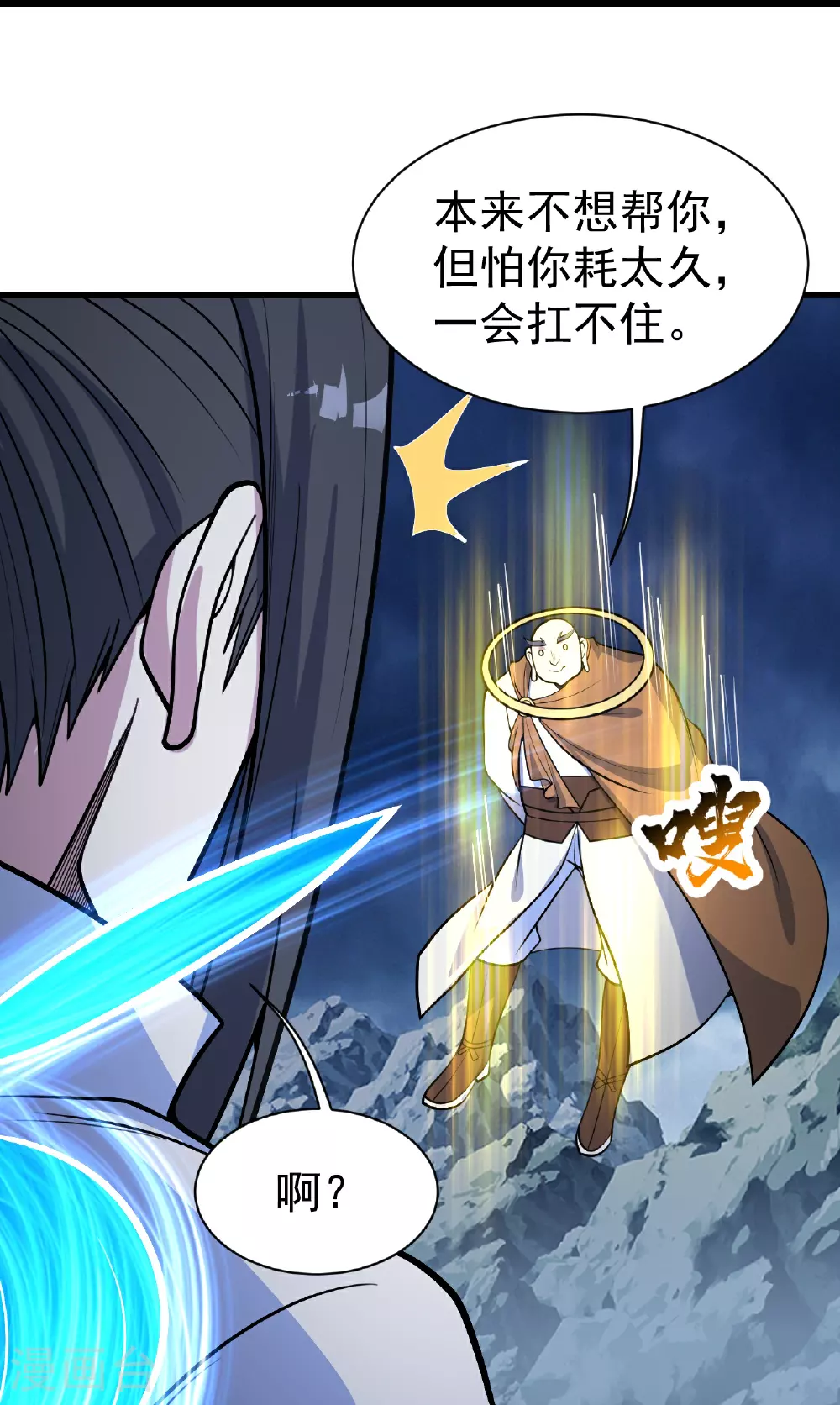 第389话 验明正身5