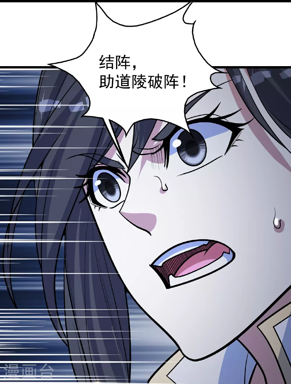 第390话 大师兄！8