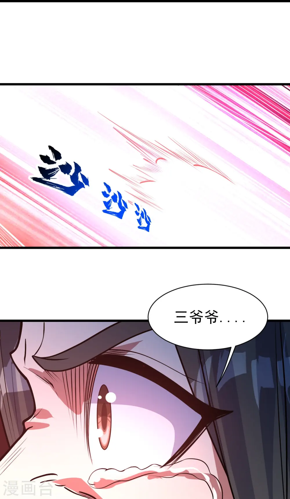 第287话 物归原主！7