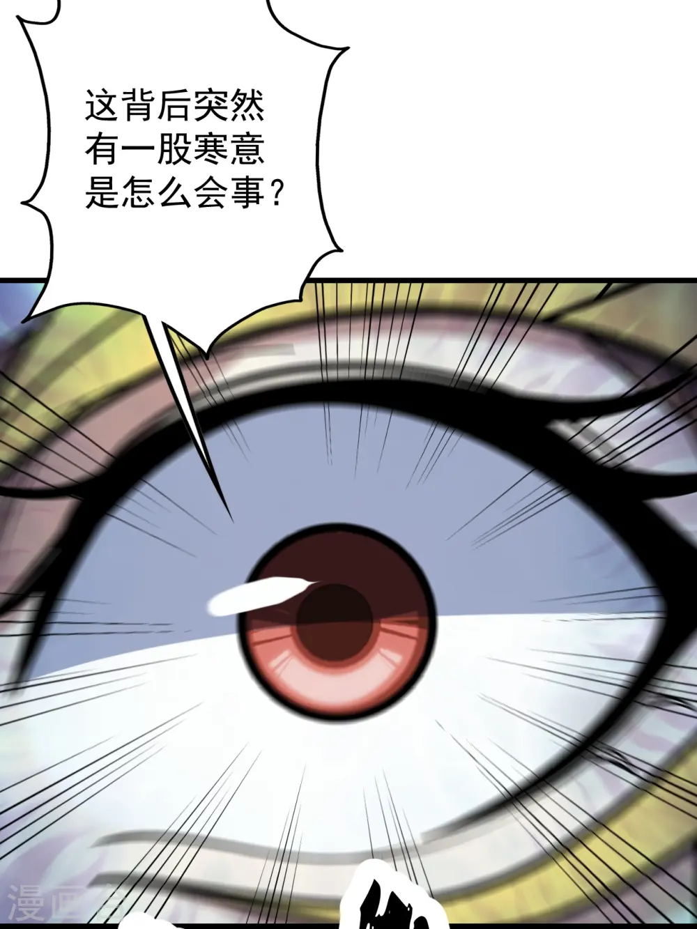 第318话 窍穴洞天17