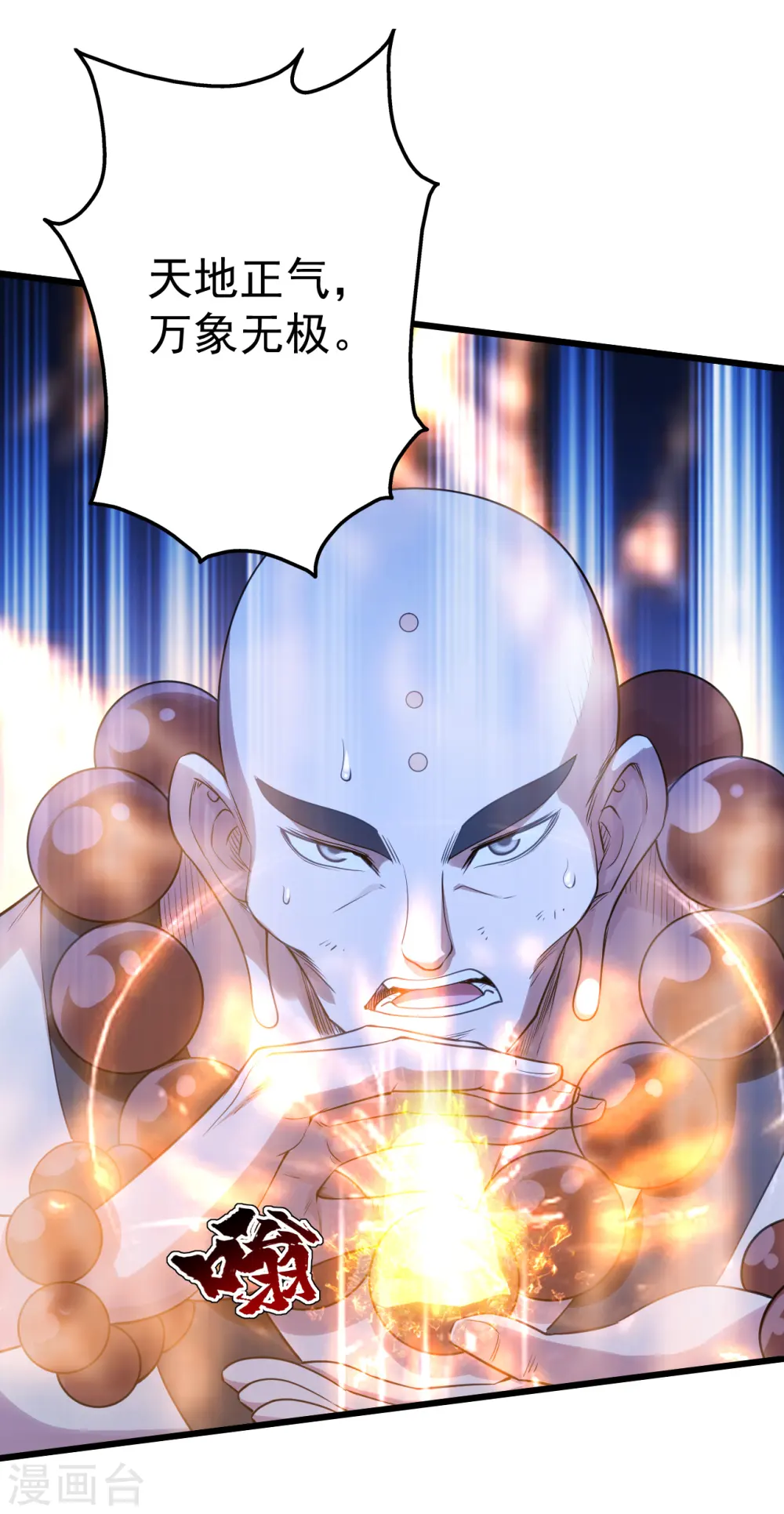 第199话 和尚和狐狸！32