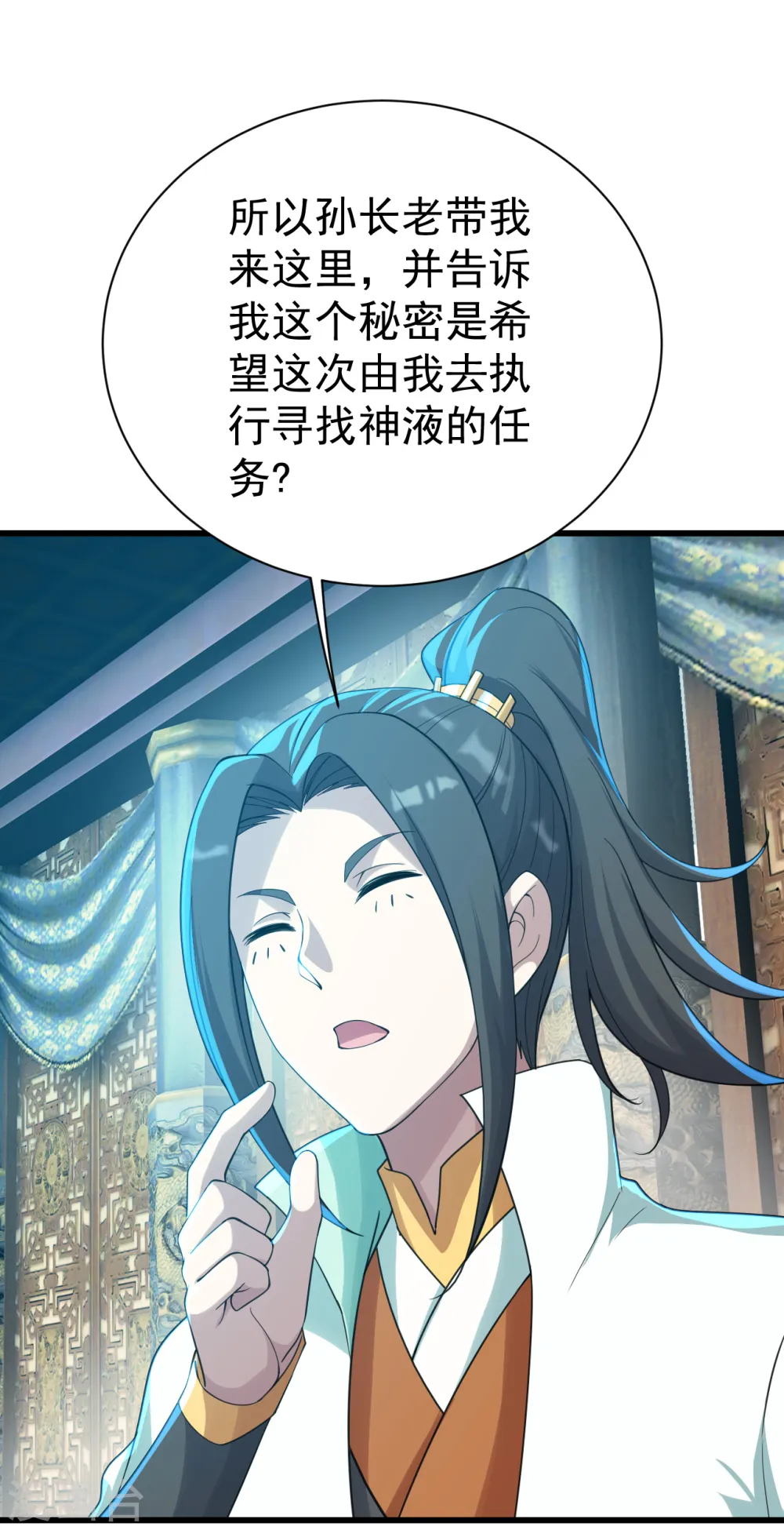 第141话 神秘任务9