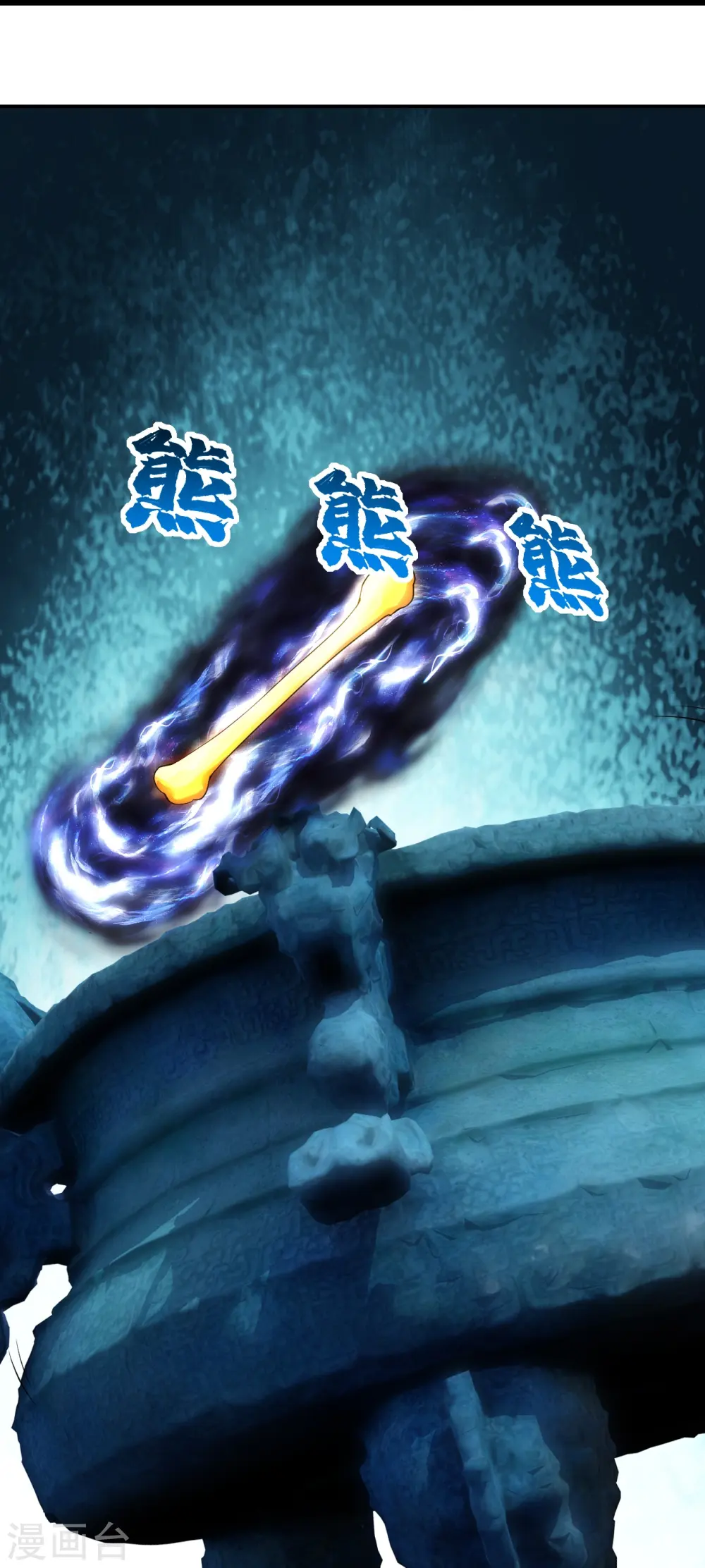 第215话 神骨10