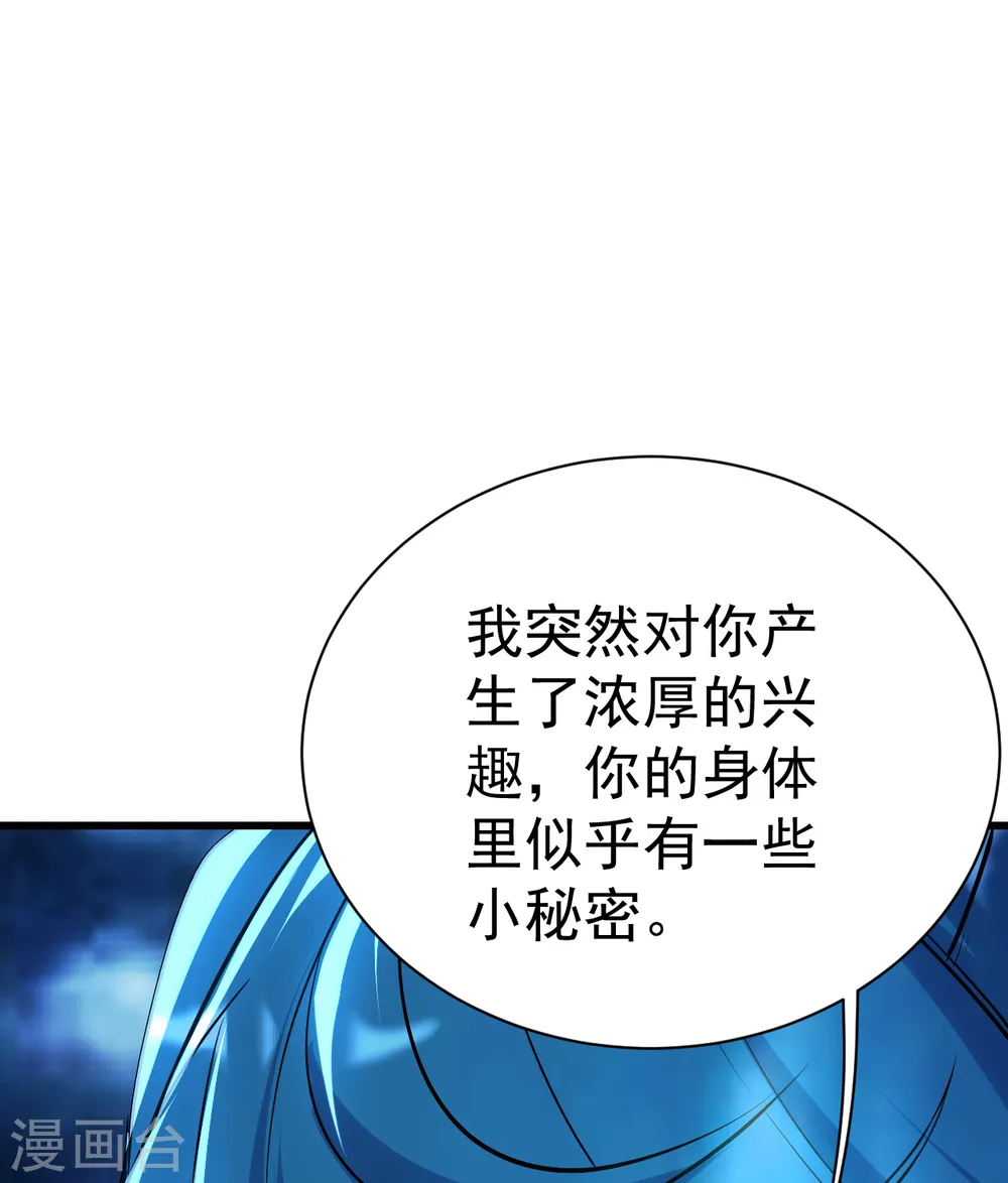 第189话 残留的本源之气！47