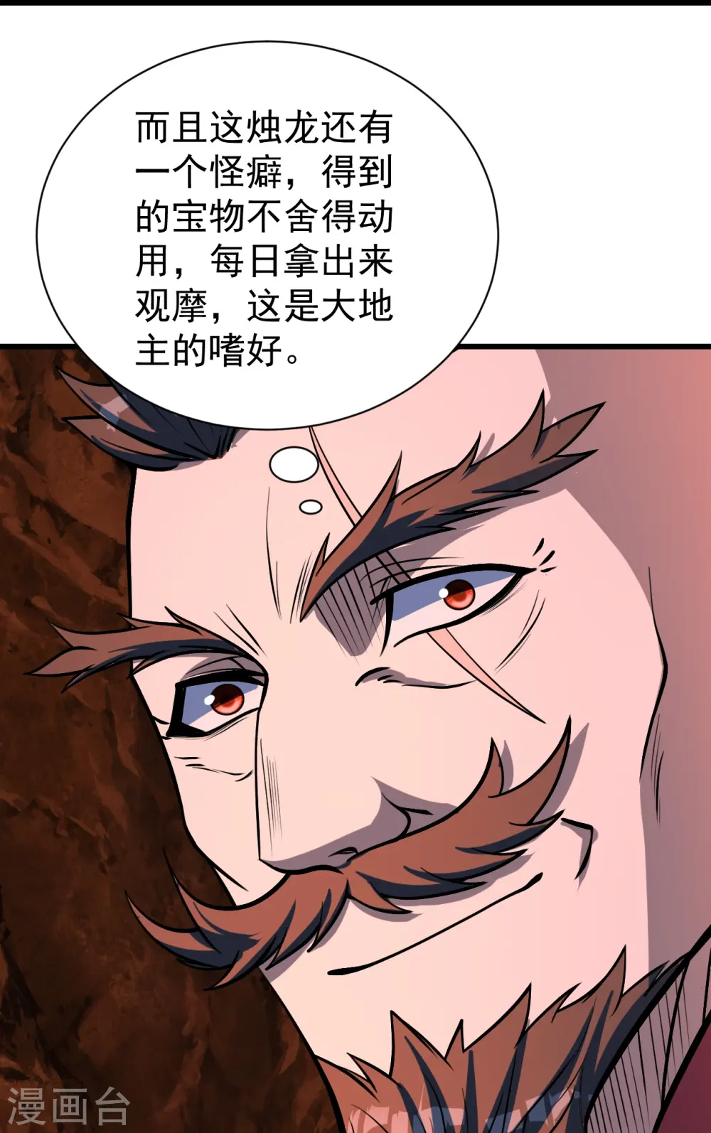 第313话 醉龙草24
