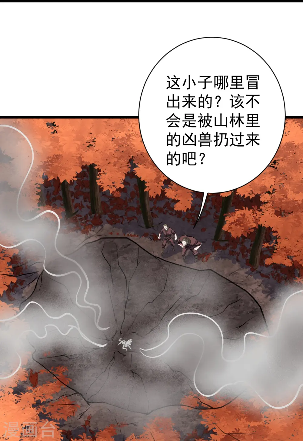 第298话 火州！2