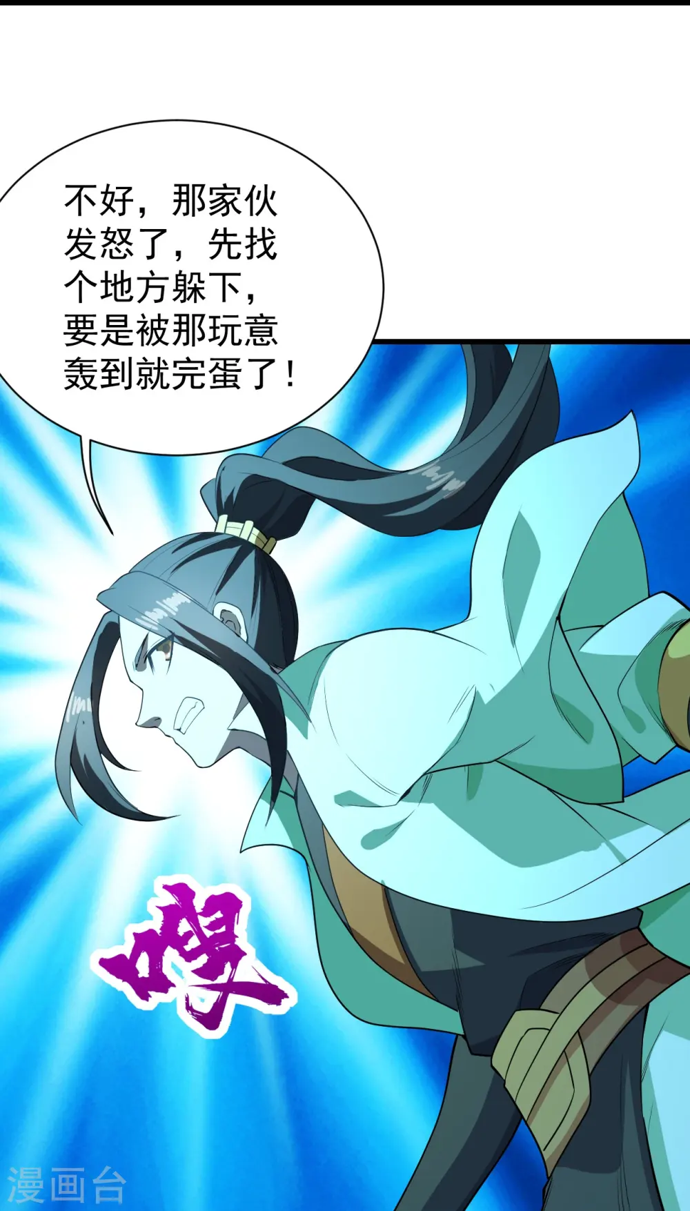 第232话 最强的敌人？27