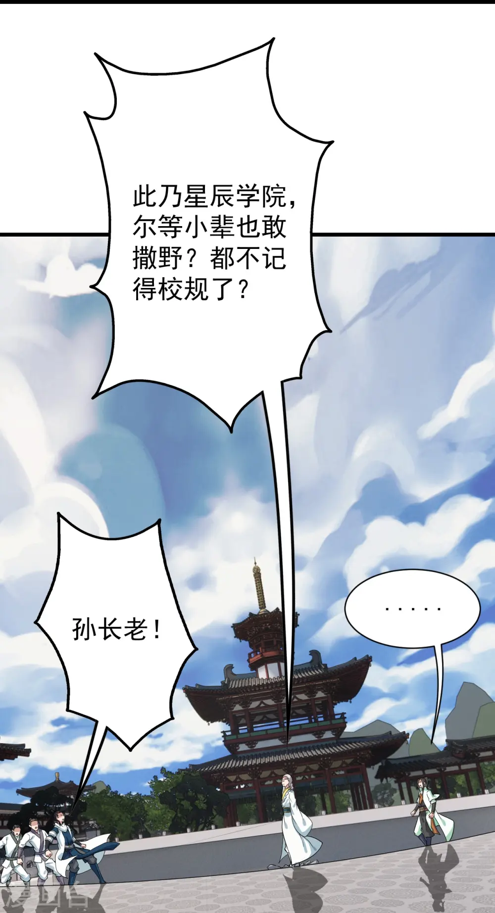 第226话 武殿降临！31