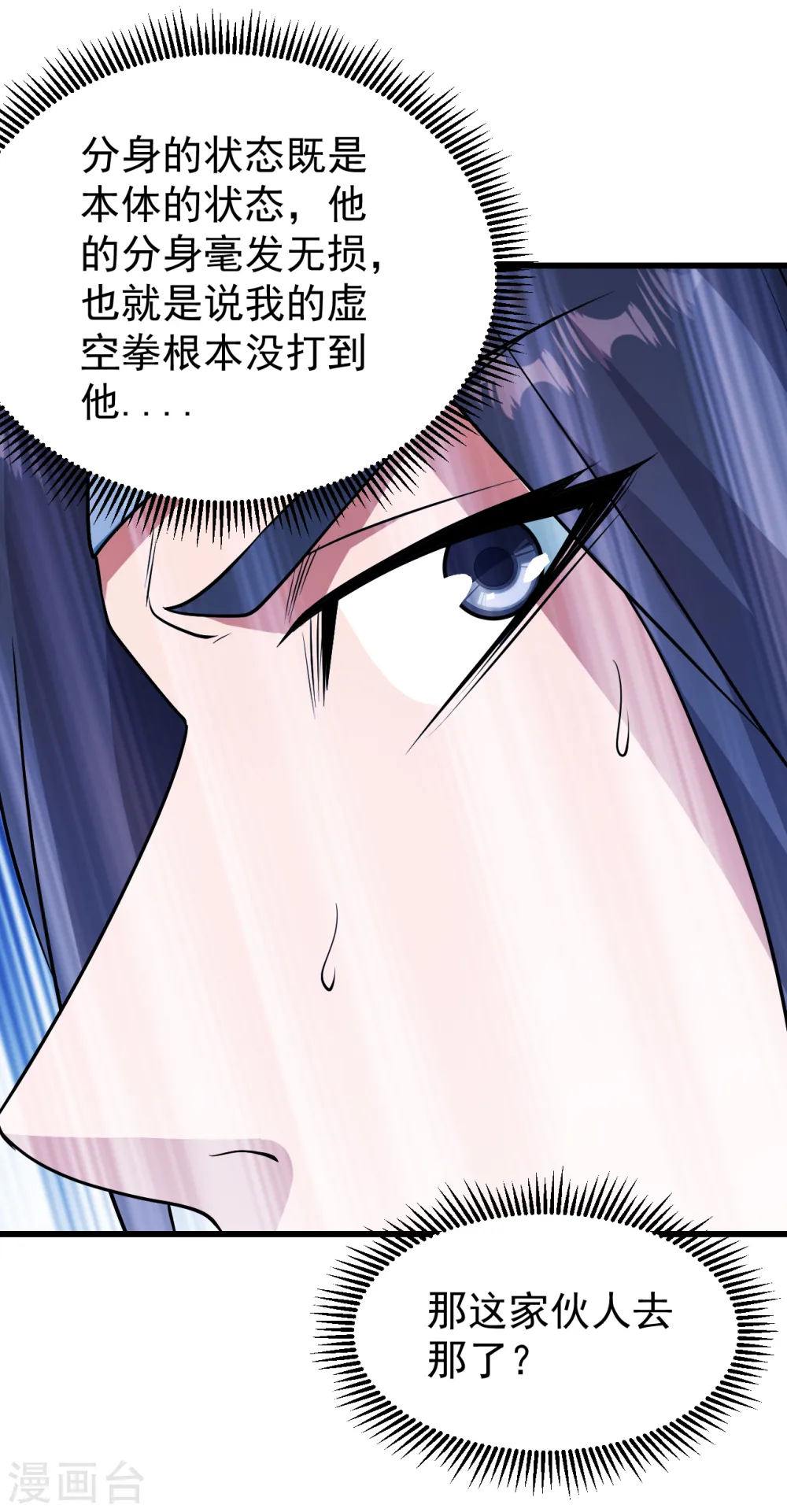 第225话 谁才是强者？20