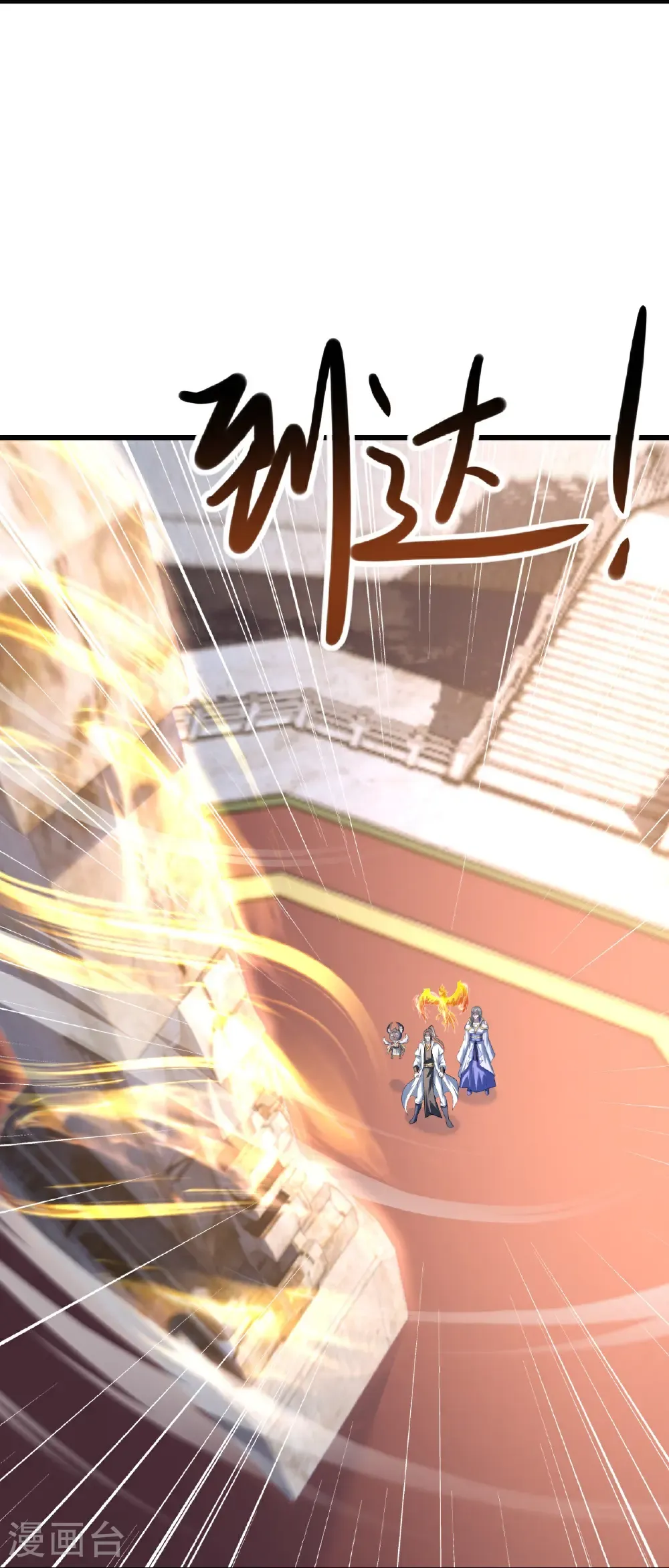 第433话 大武道碑12