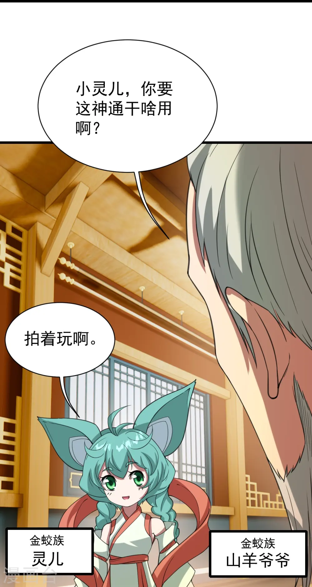 第241话 敢和我抢拍？26