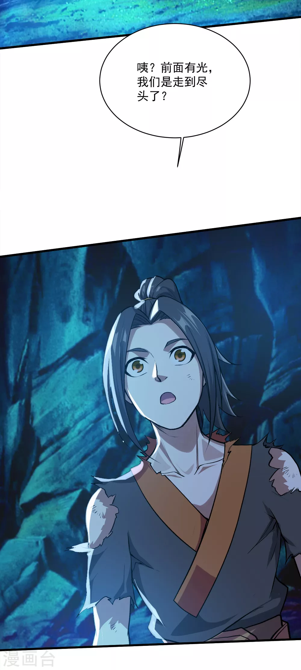 第46话 我感觉有鬼！15