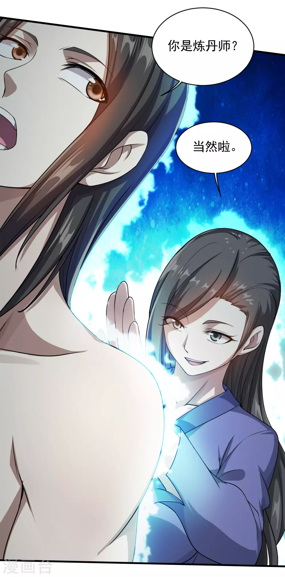 第14话 肉体天赋13