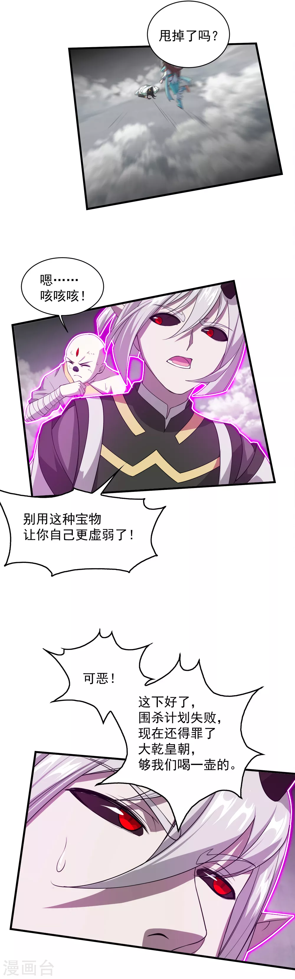 第32话 不小心就救了皇女一命9