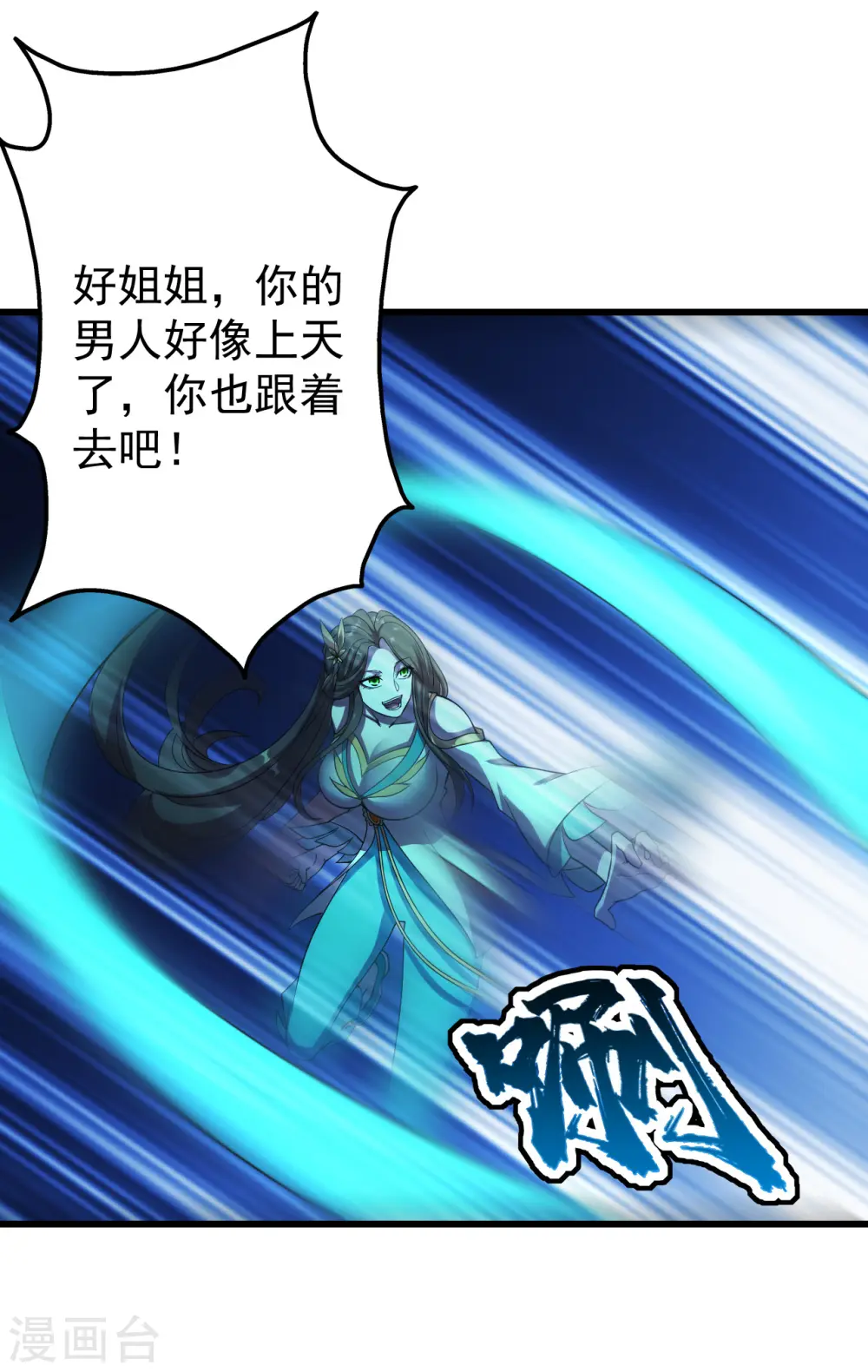 第205话 扒谁的衣服？36