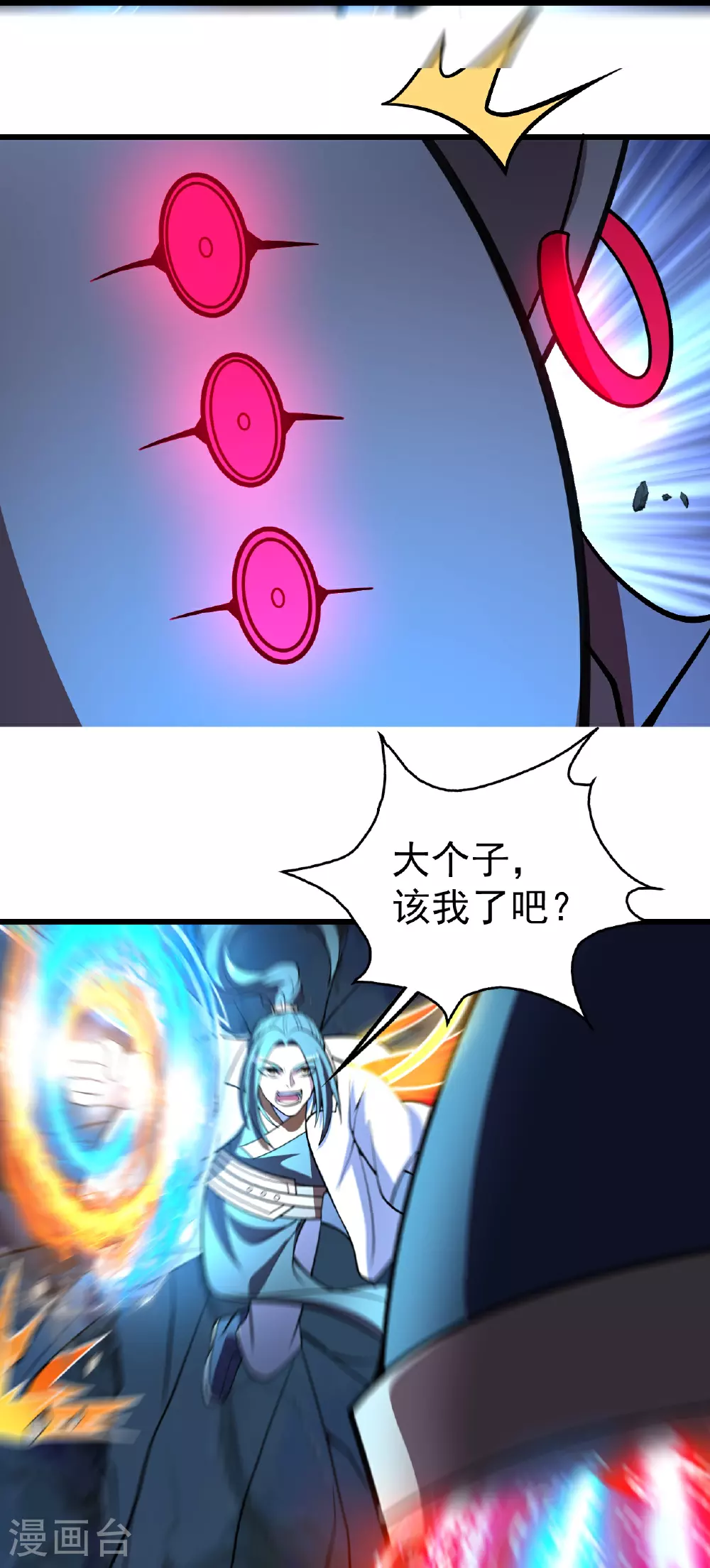 第388话 大对碰！11
