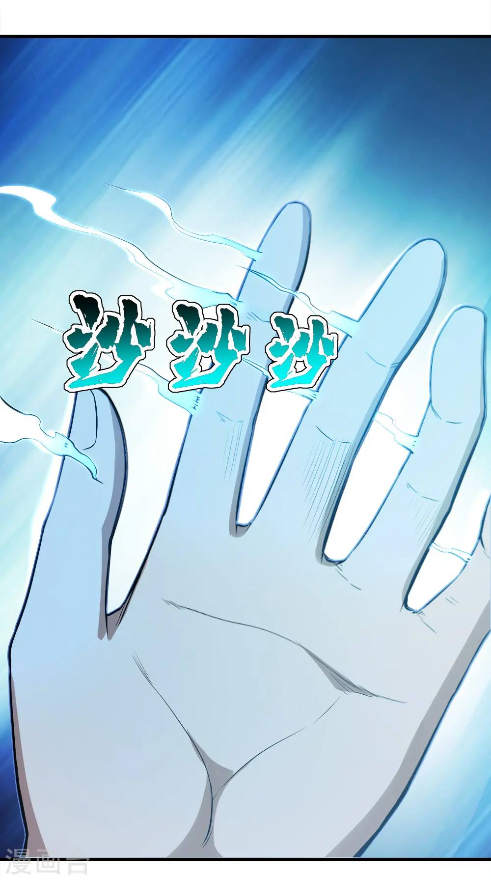 第61话 规则之力！23