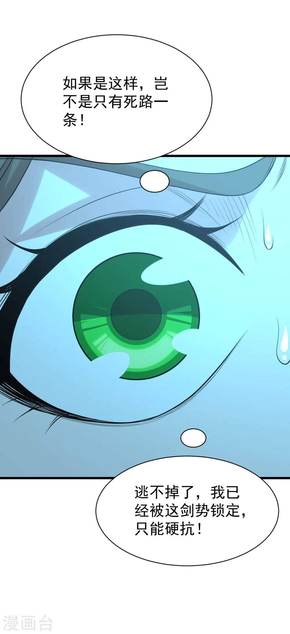 第210话 生门？死门？37
