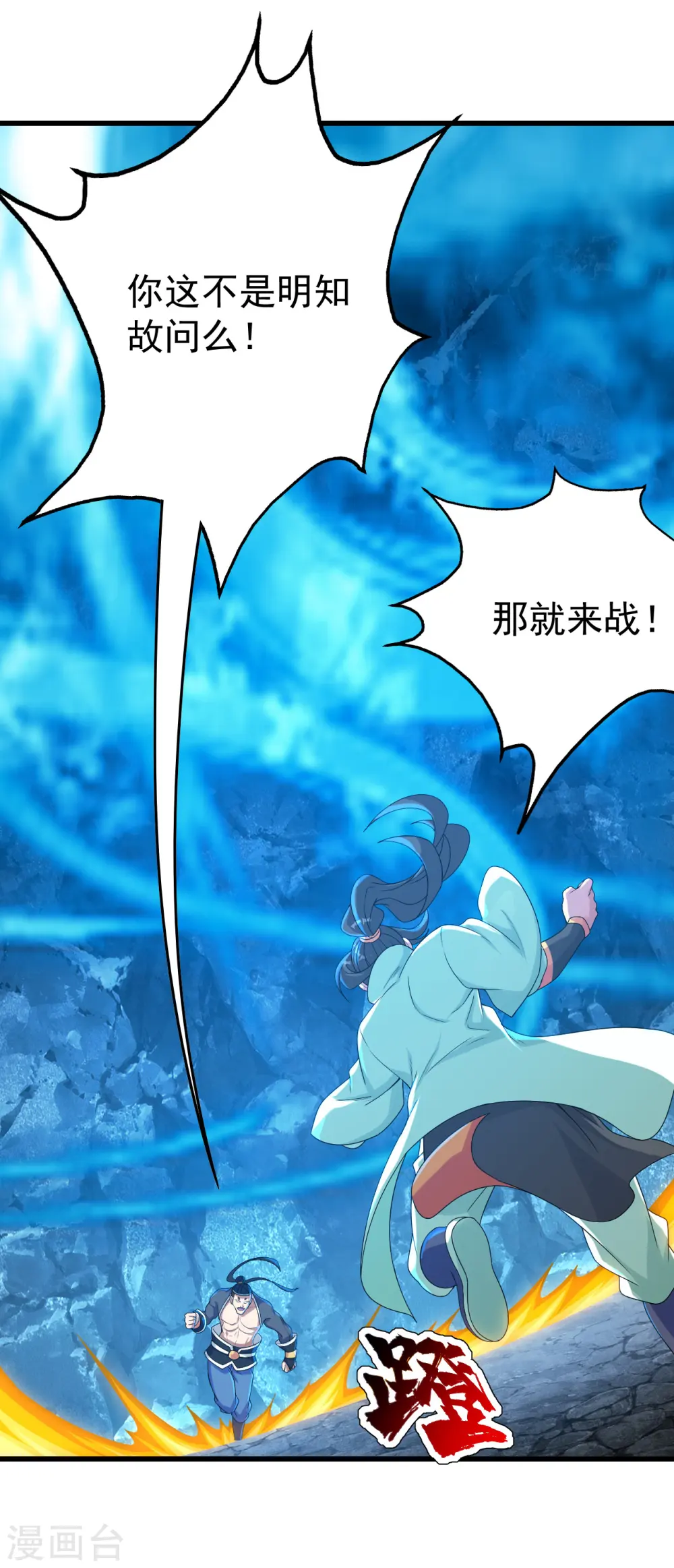 第109话 袭杀19