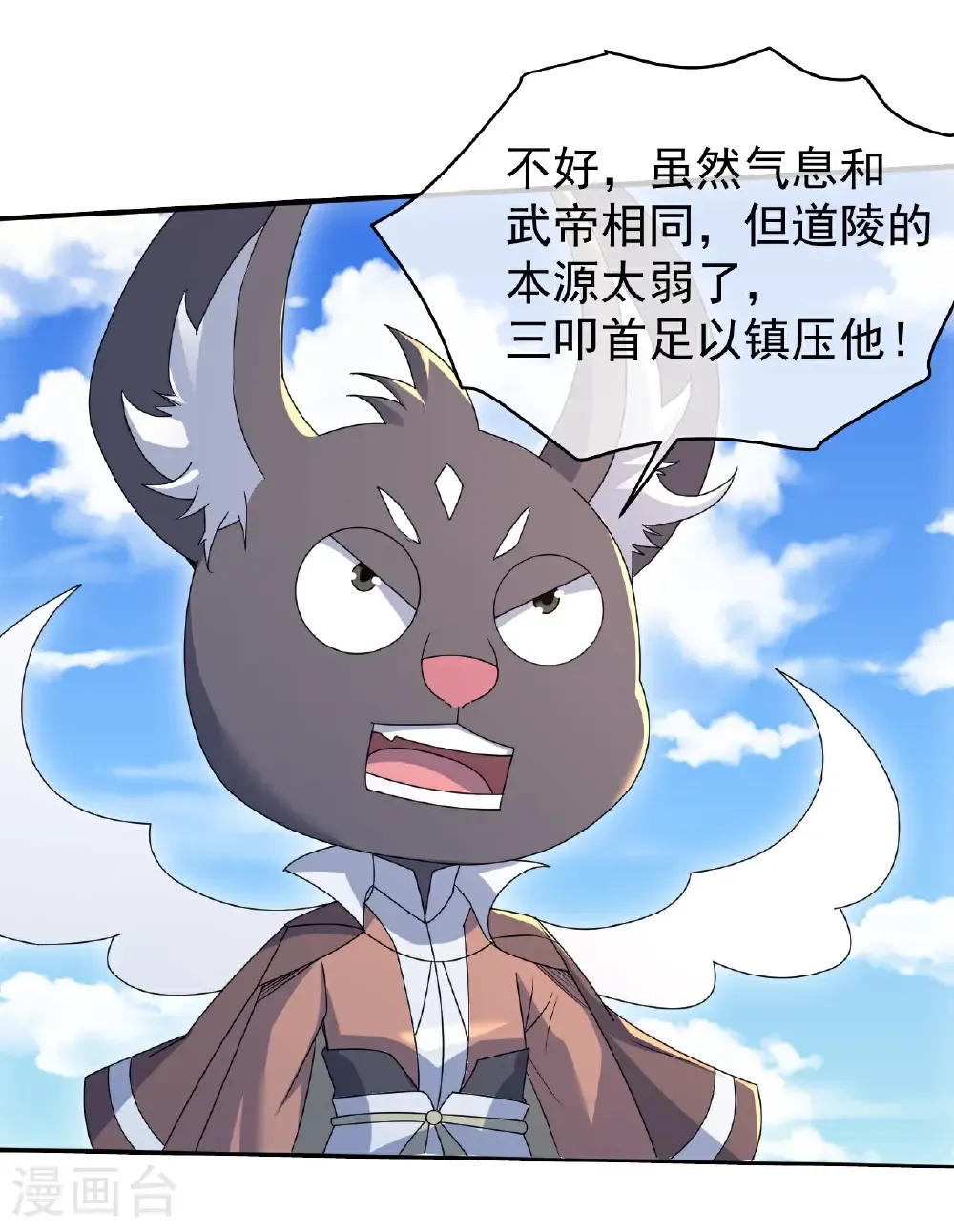 第438话 本源之争16