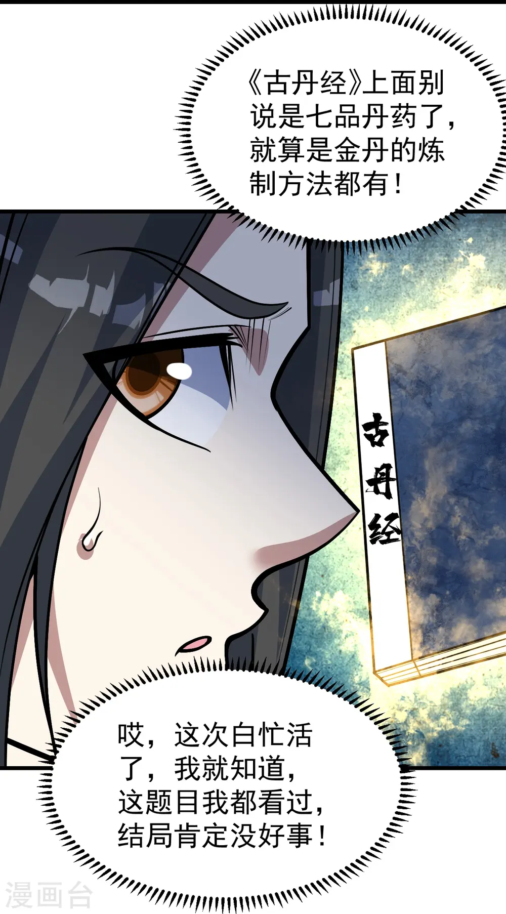 第339话 非他不嫁？23