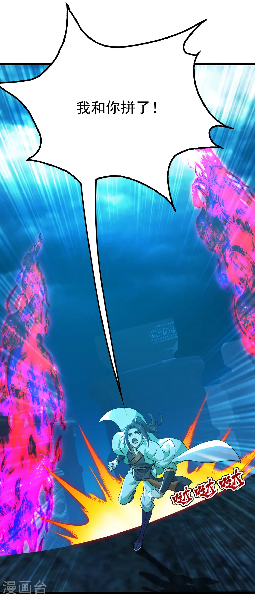 第183话 时间紧迫！3