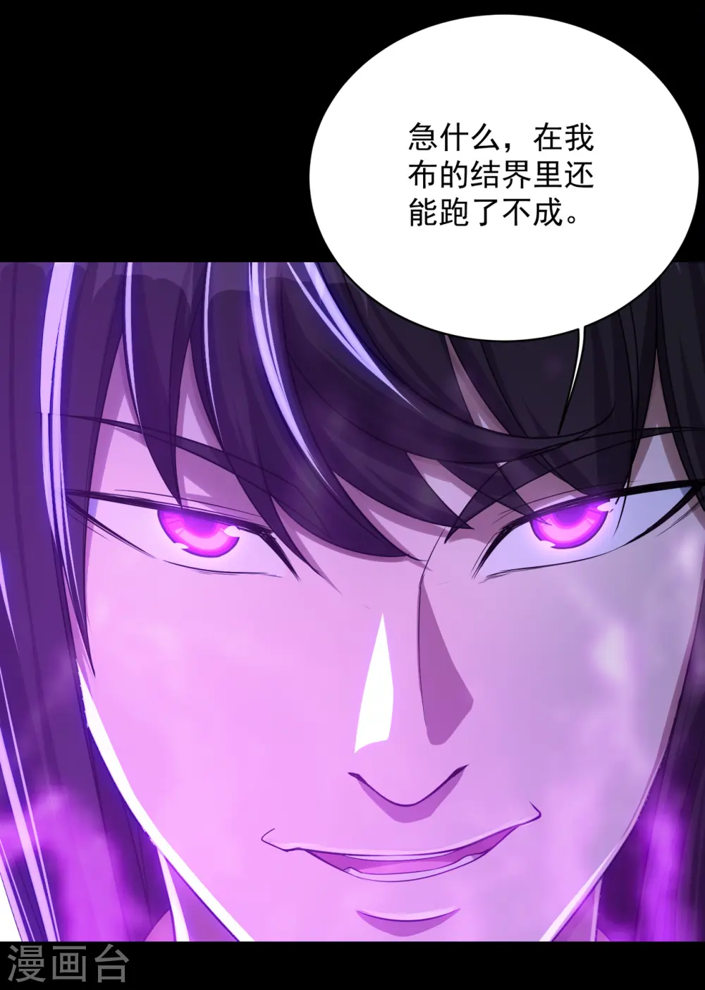 第91话 围攻26