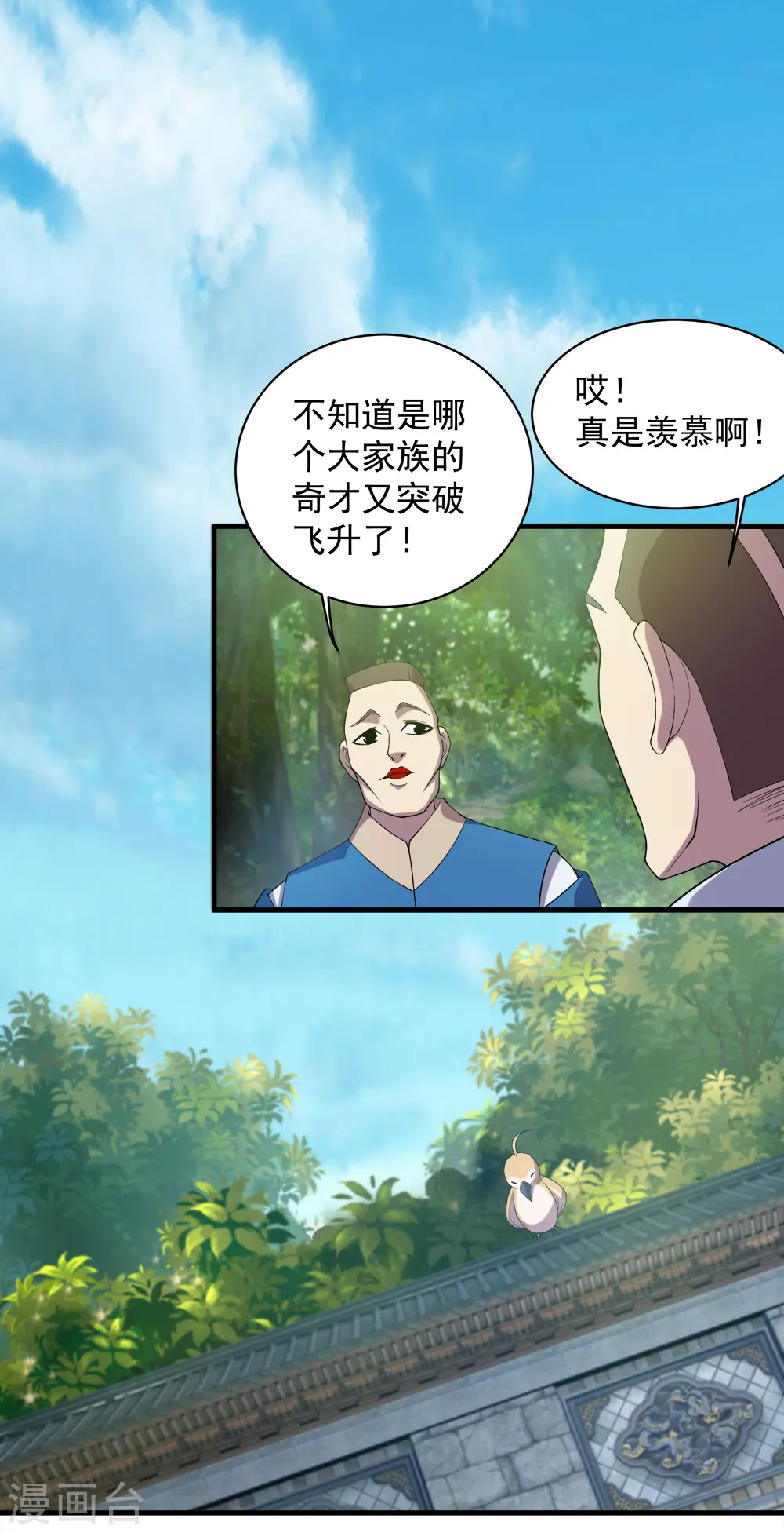 第69话 谁偷袭了我21