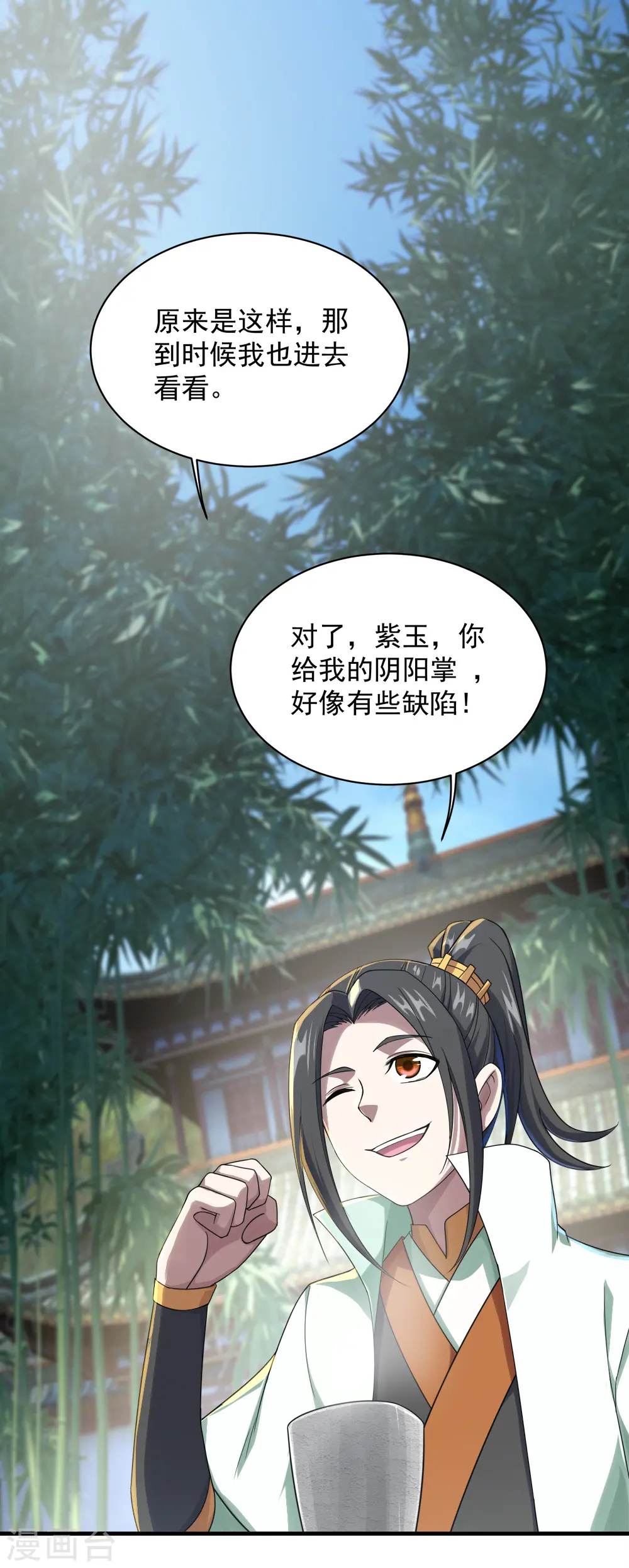 第73话 再遇紫玉32