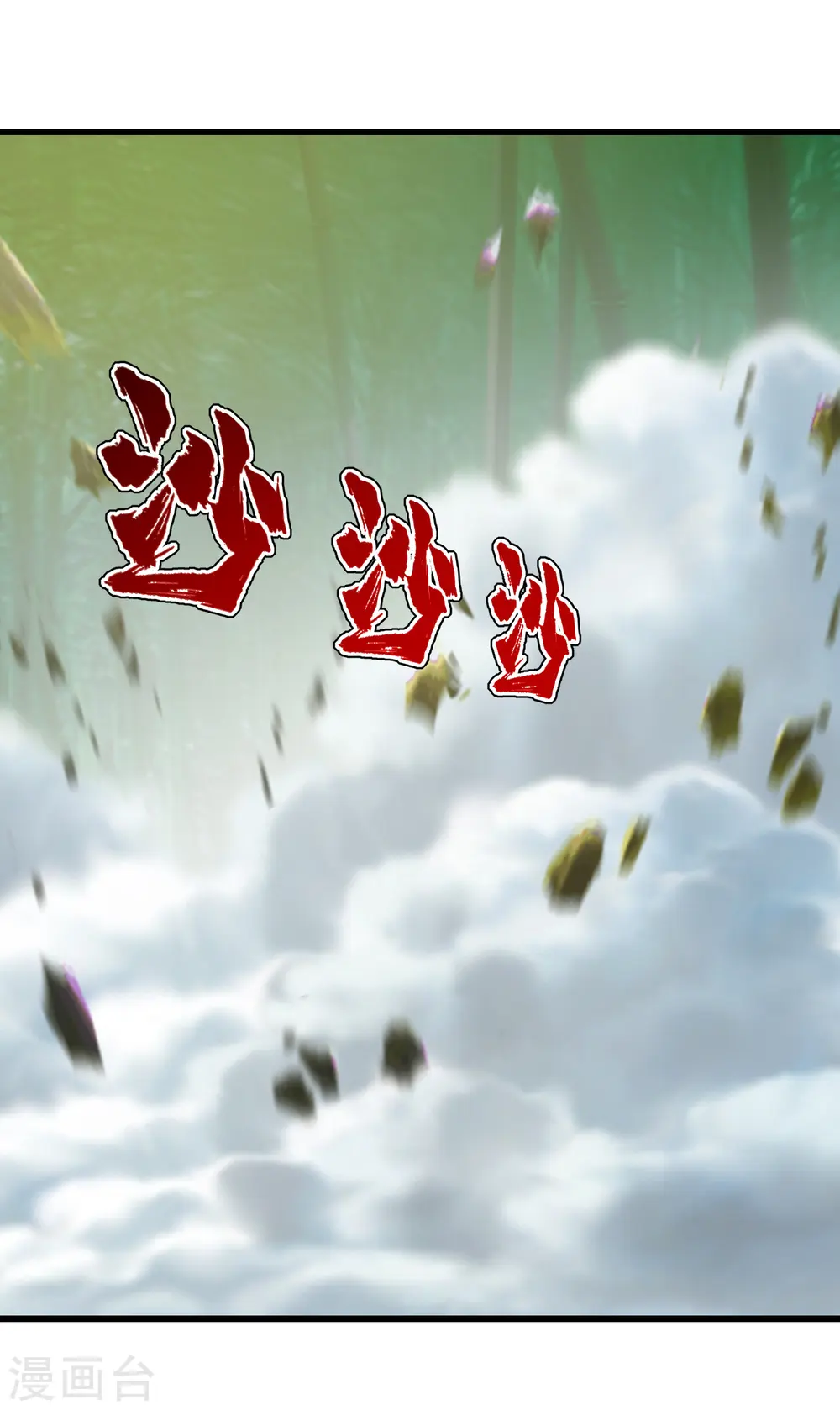 第135话 召唤青逸飞17