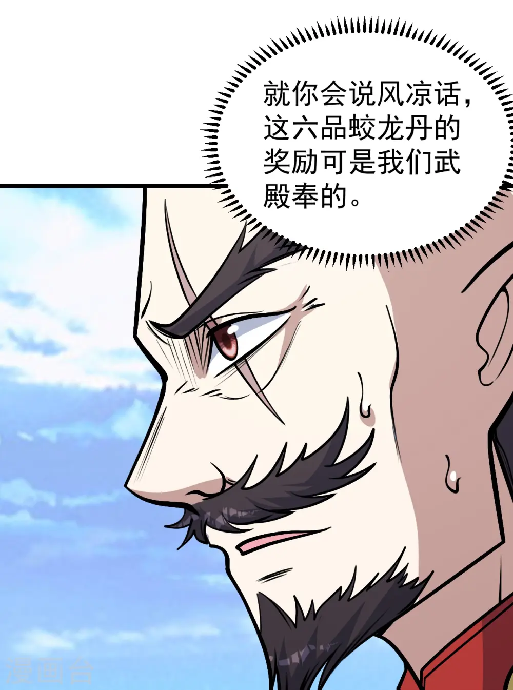 第339话 非他不嫁？2