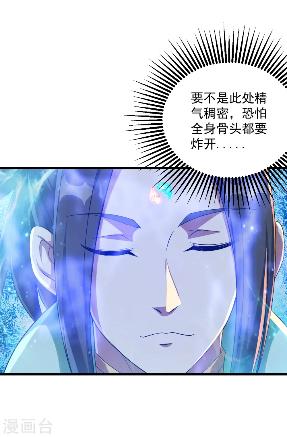 第102话 修炼14