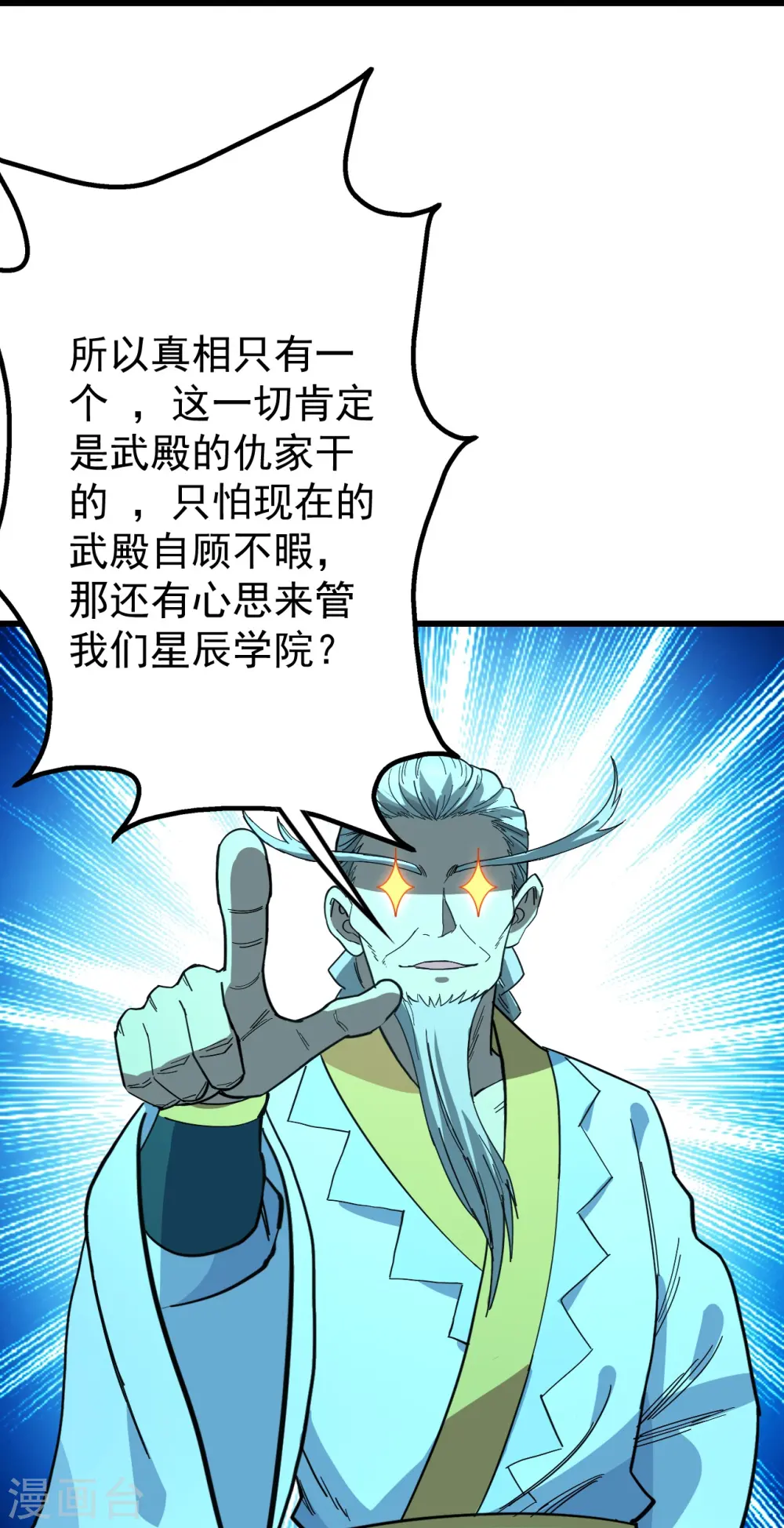 第235话 紫玉的安排7