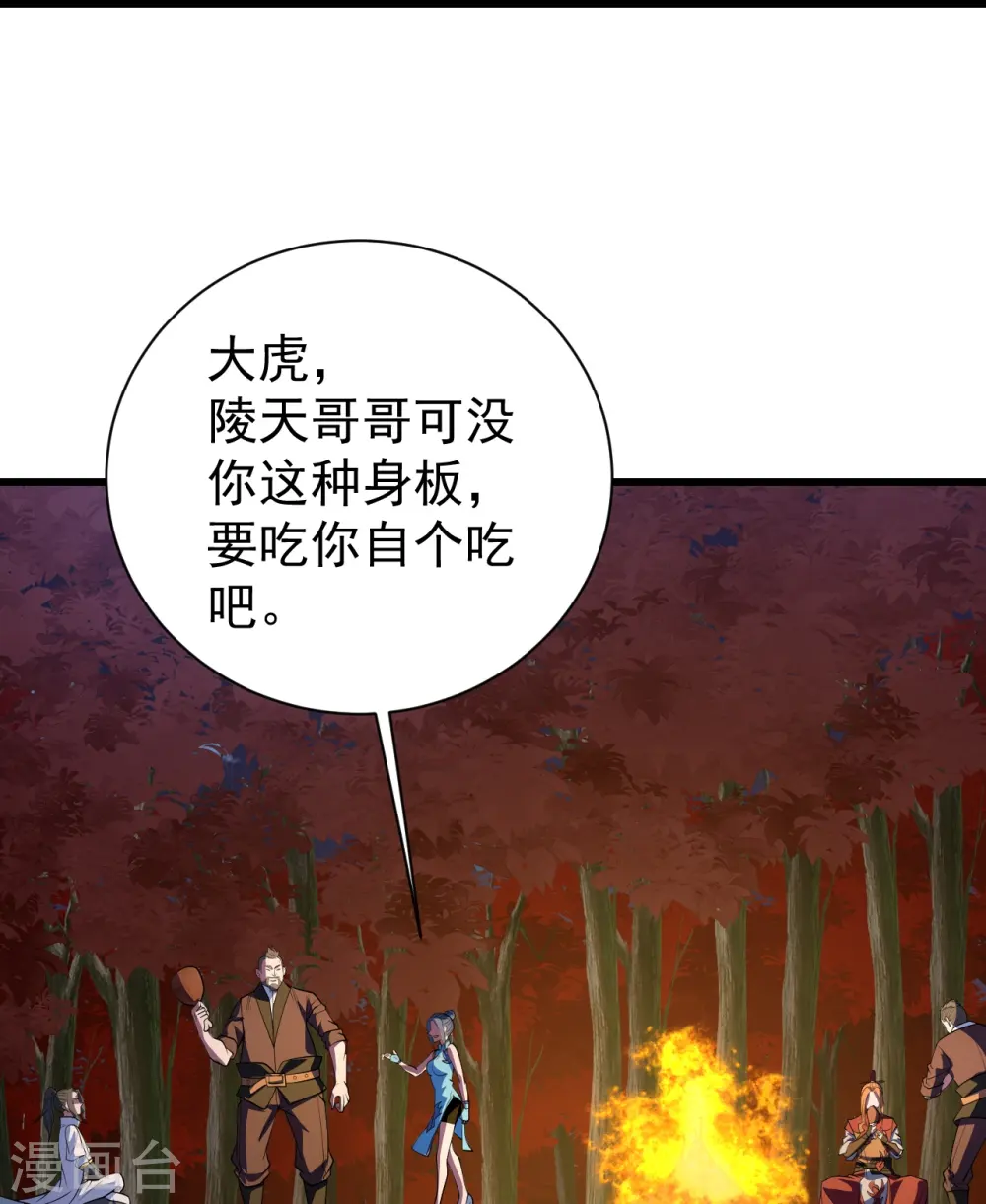 第299话 火神山5