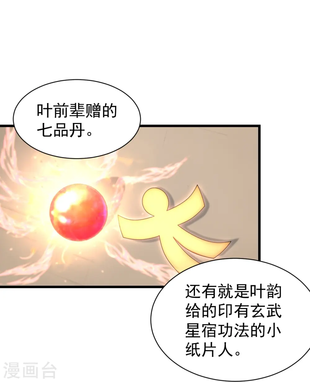 第239话 道州，新的征途（下）7