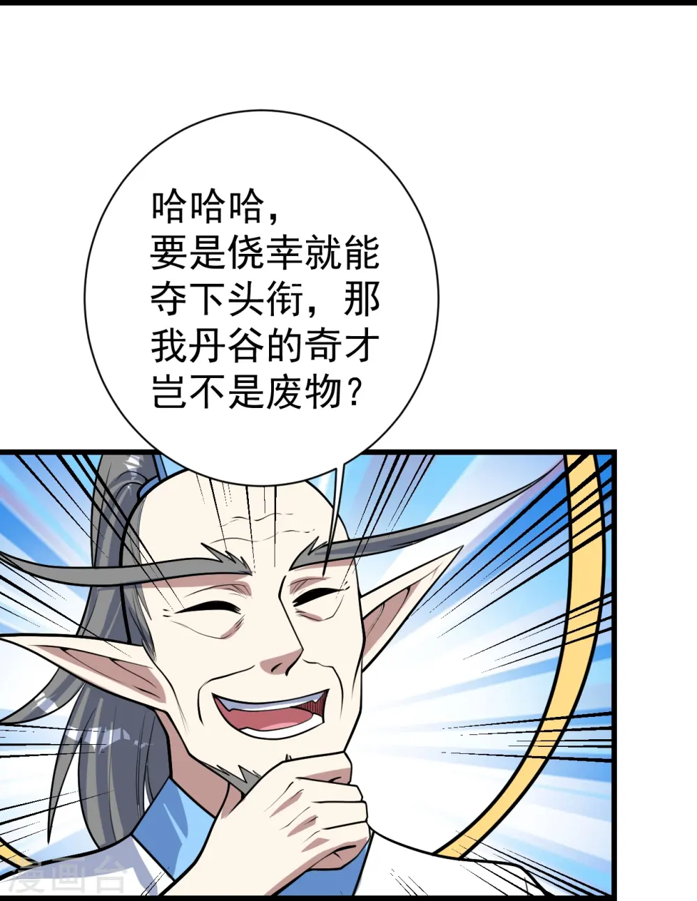 第341话 丹令25