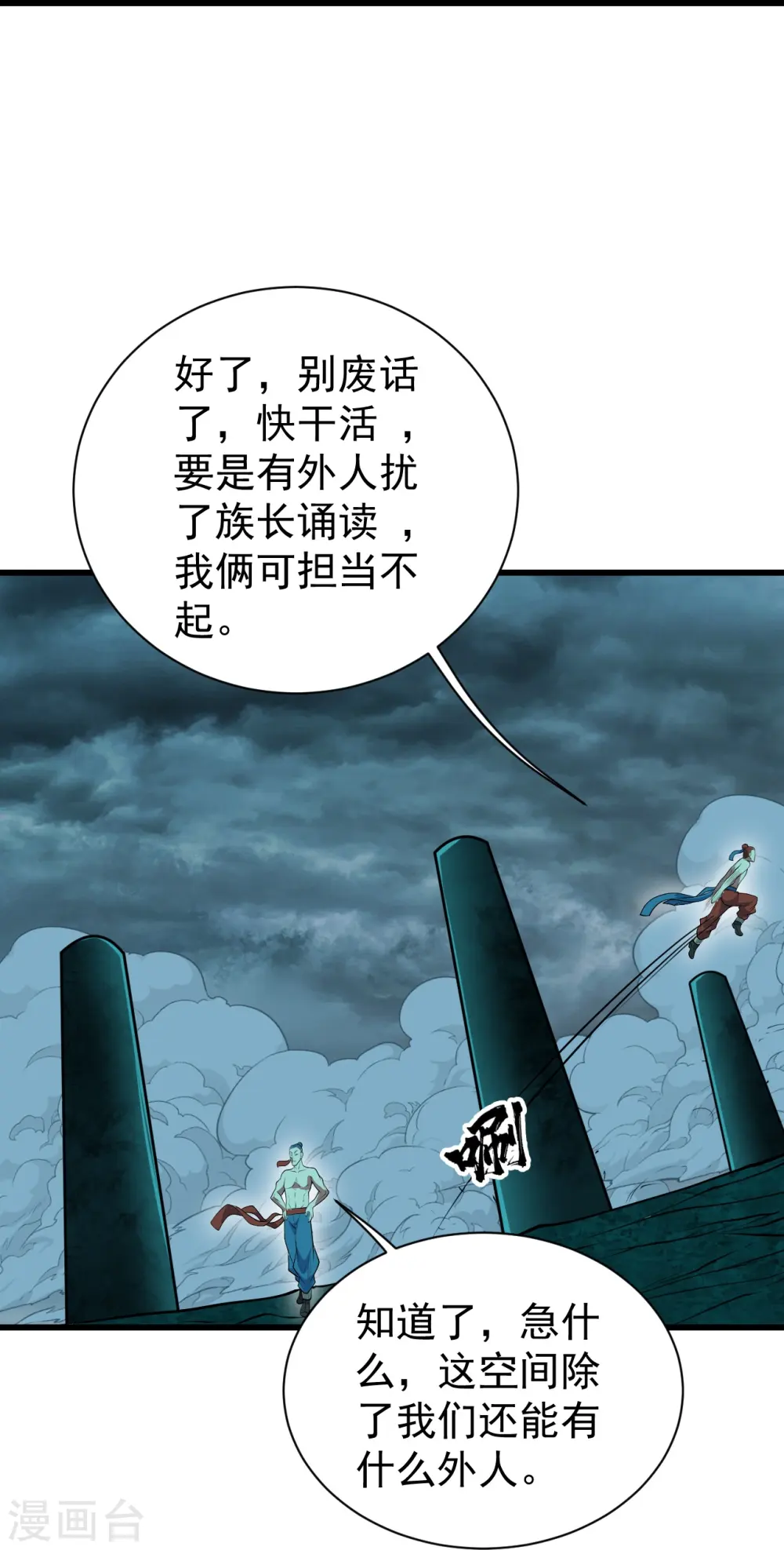 第288话 我不客气了!7