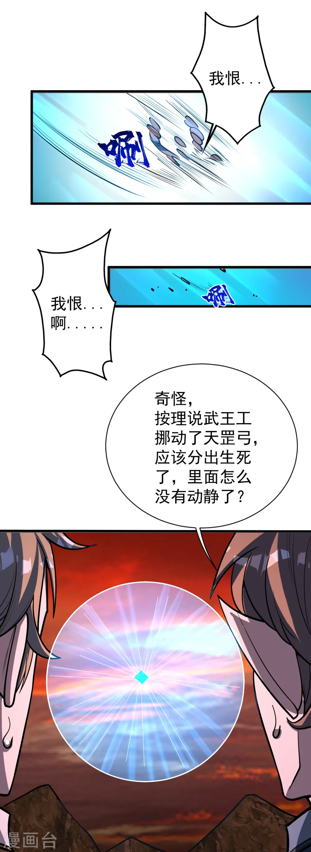 第310话 离道远点！7