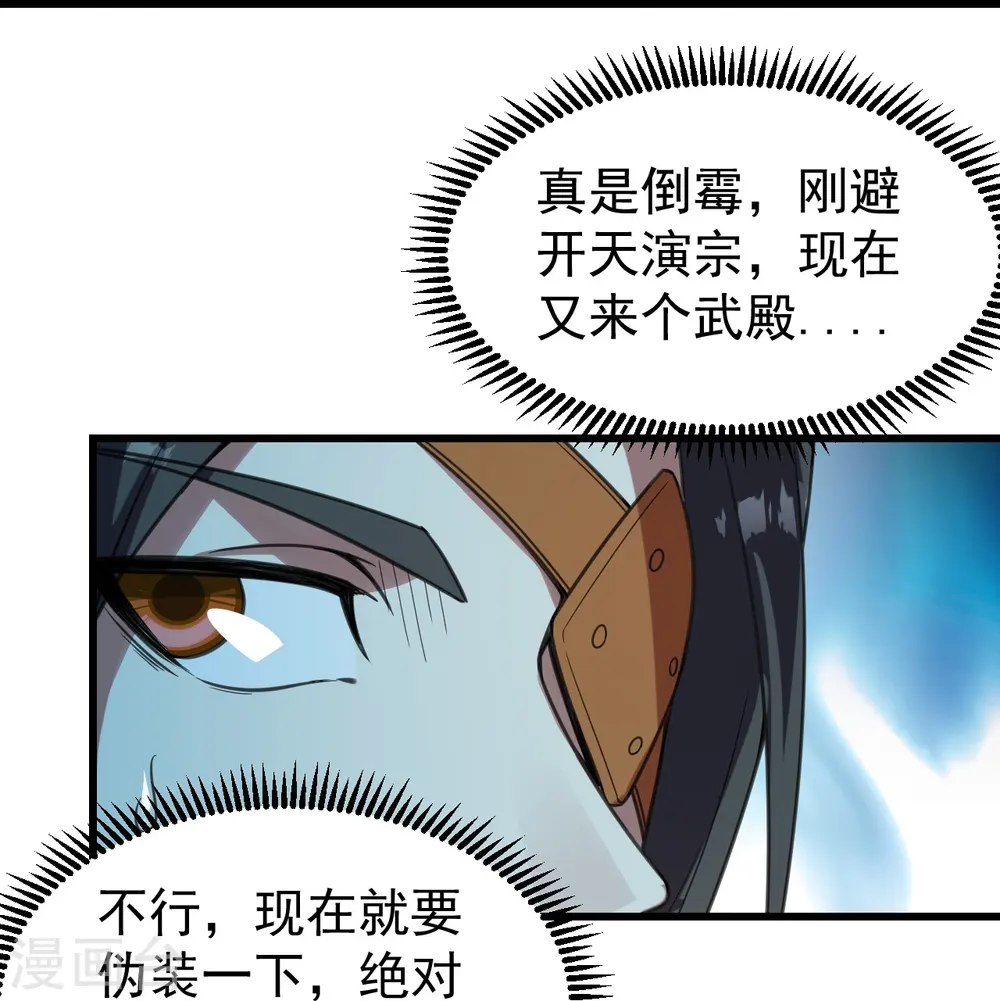 第240话 极道钟！11