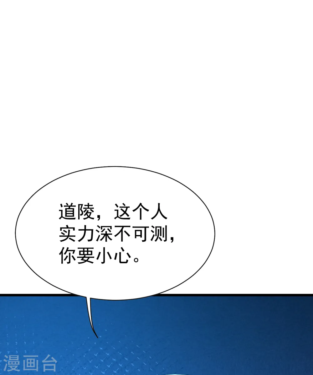 第185话 道陵VS神山少年9