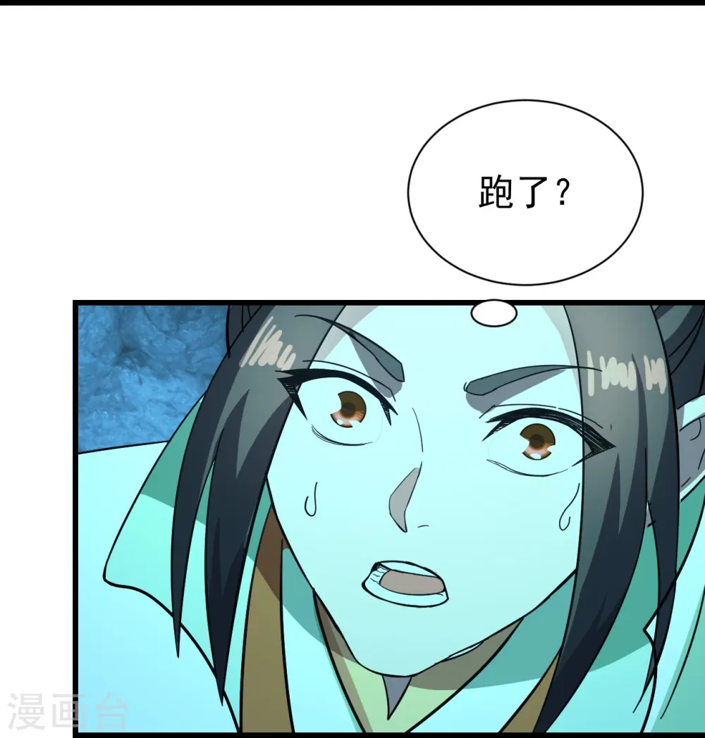 第234话 三十六计走为上计！8