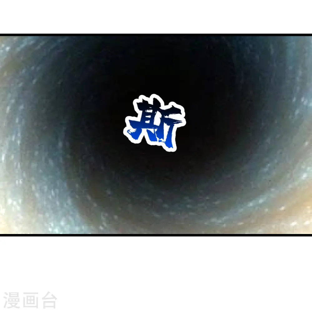 第289话 黑洞结界！22