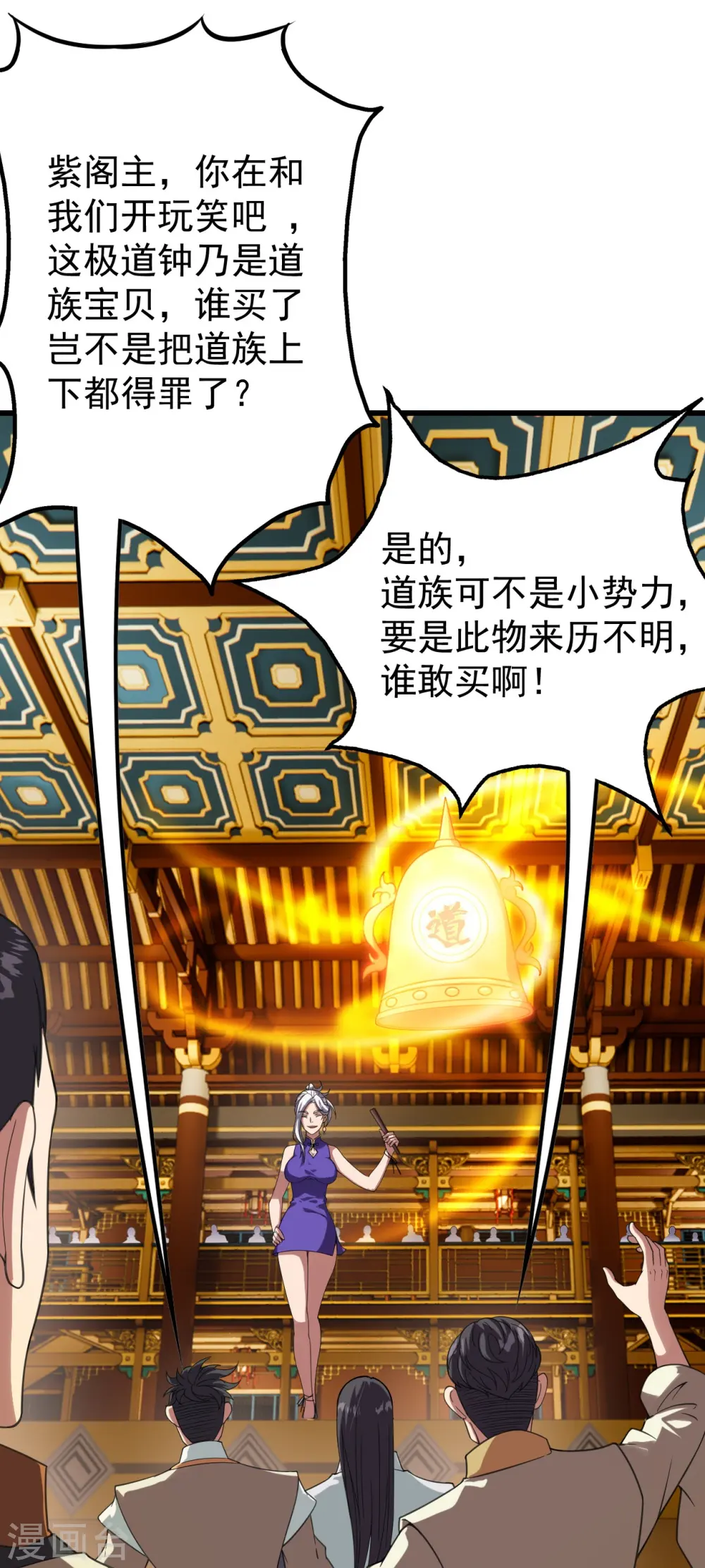 第240话 极道钟！28