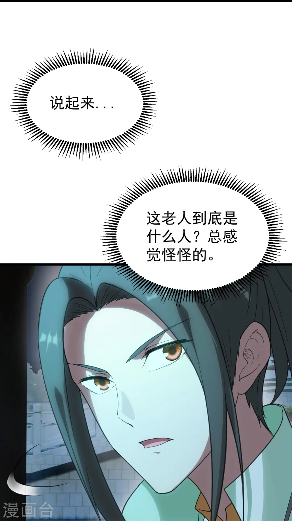 第237话 紫玉的真正实力25