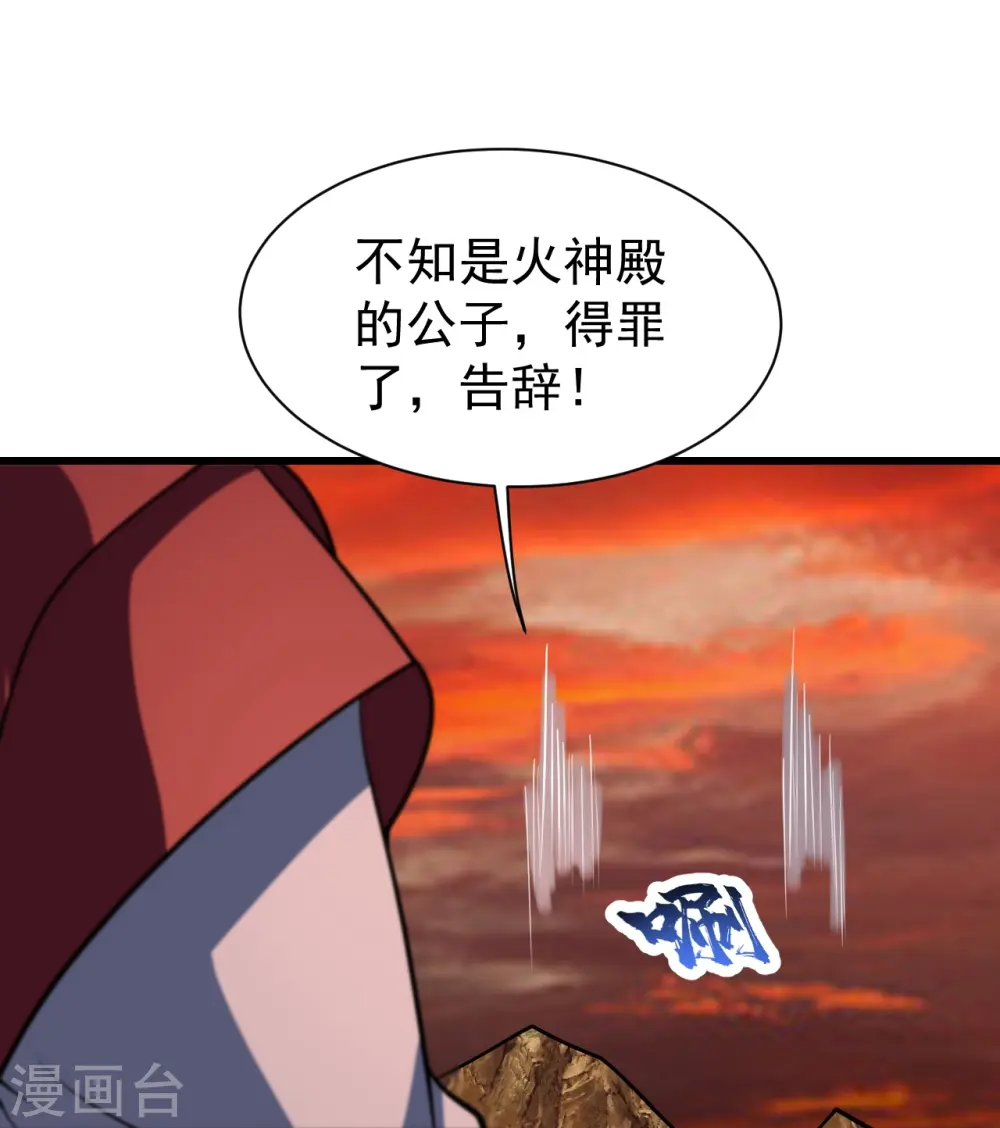 第304话 紫金天火28