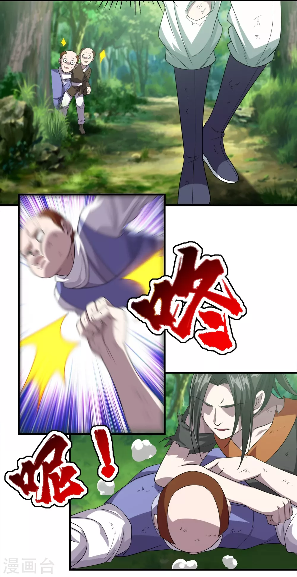 第36话 你们这是伏击谁呢14