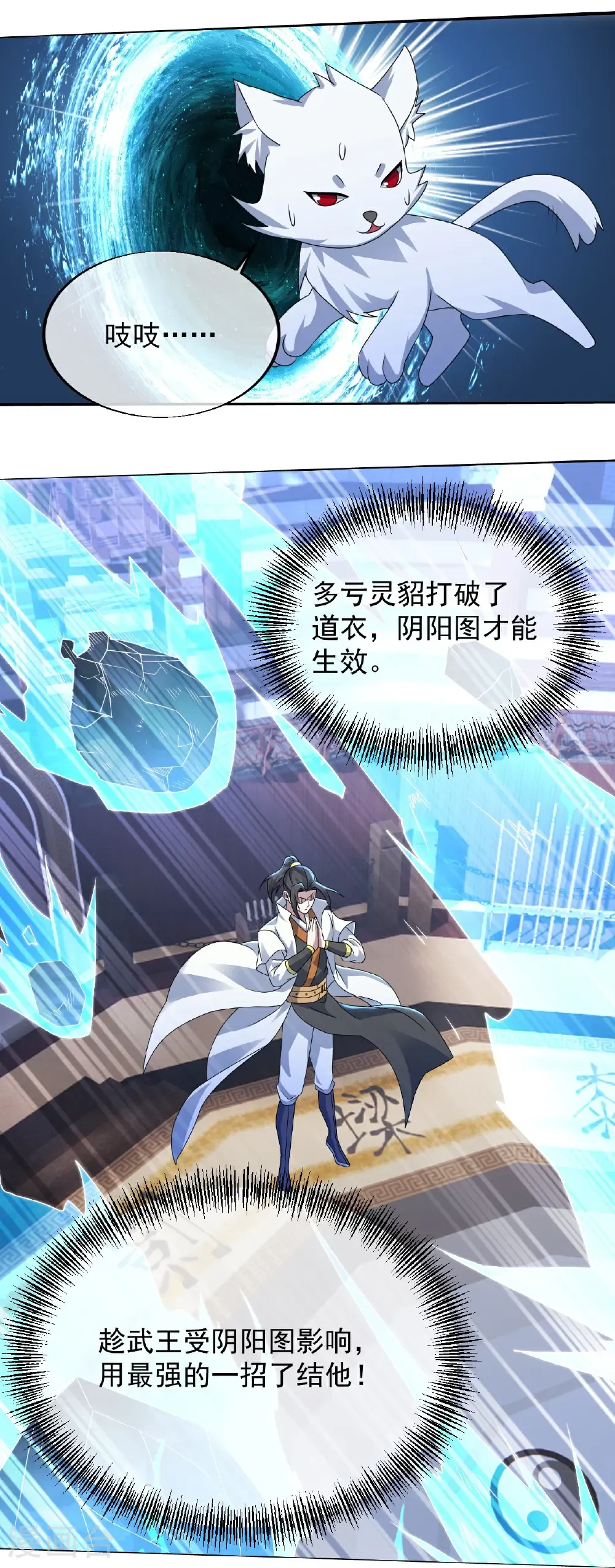 第446话 对战武王25