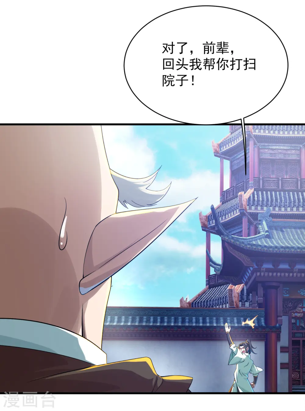 第98话 藏经阁三层9