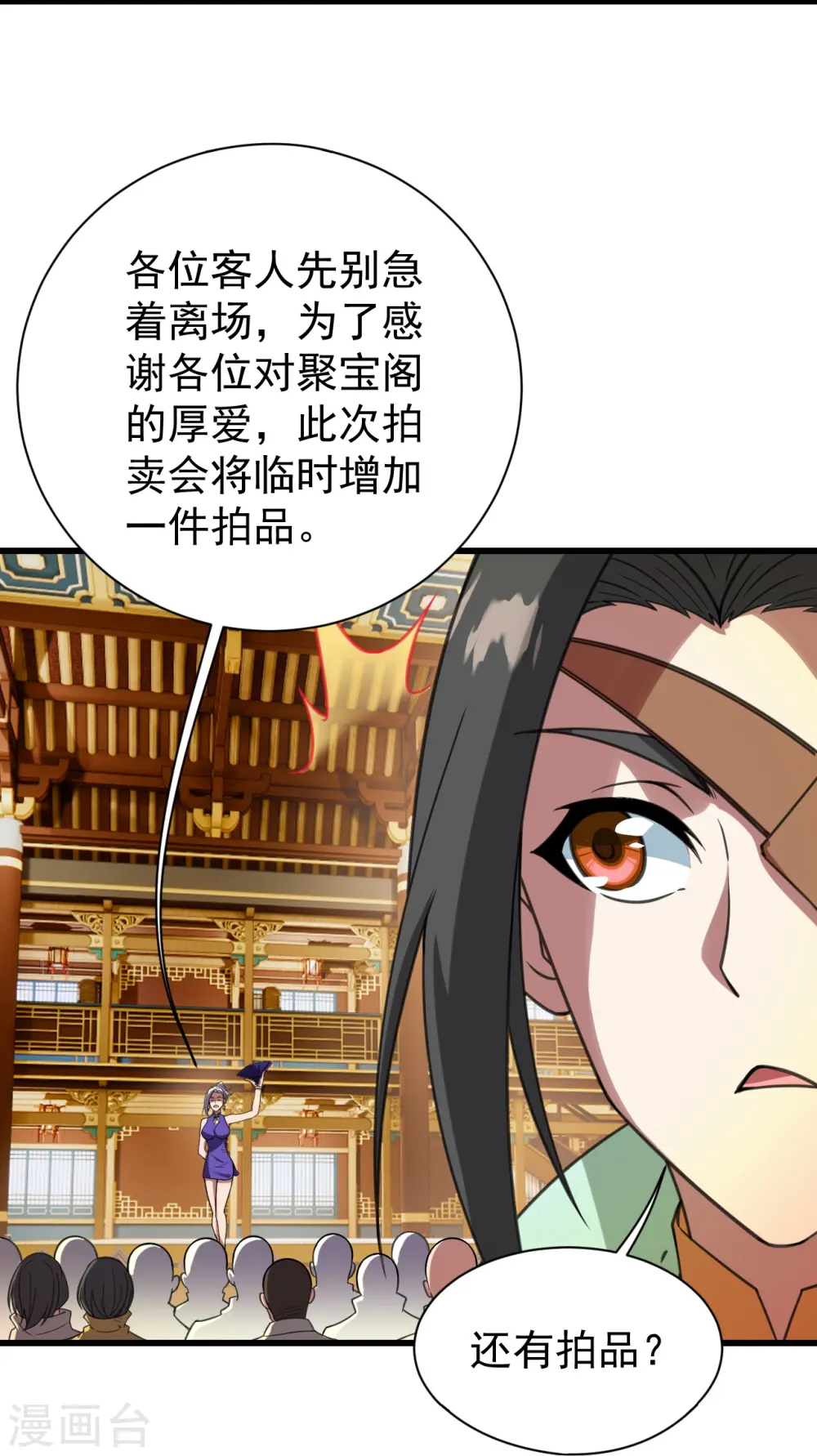 第241话 敢和我抢拍？19