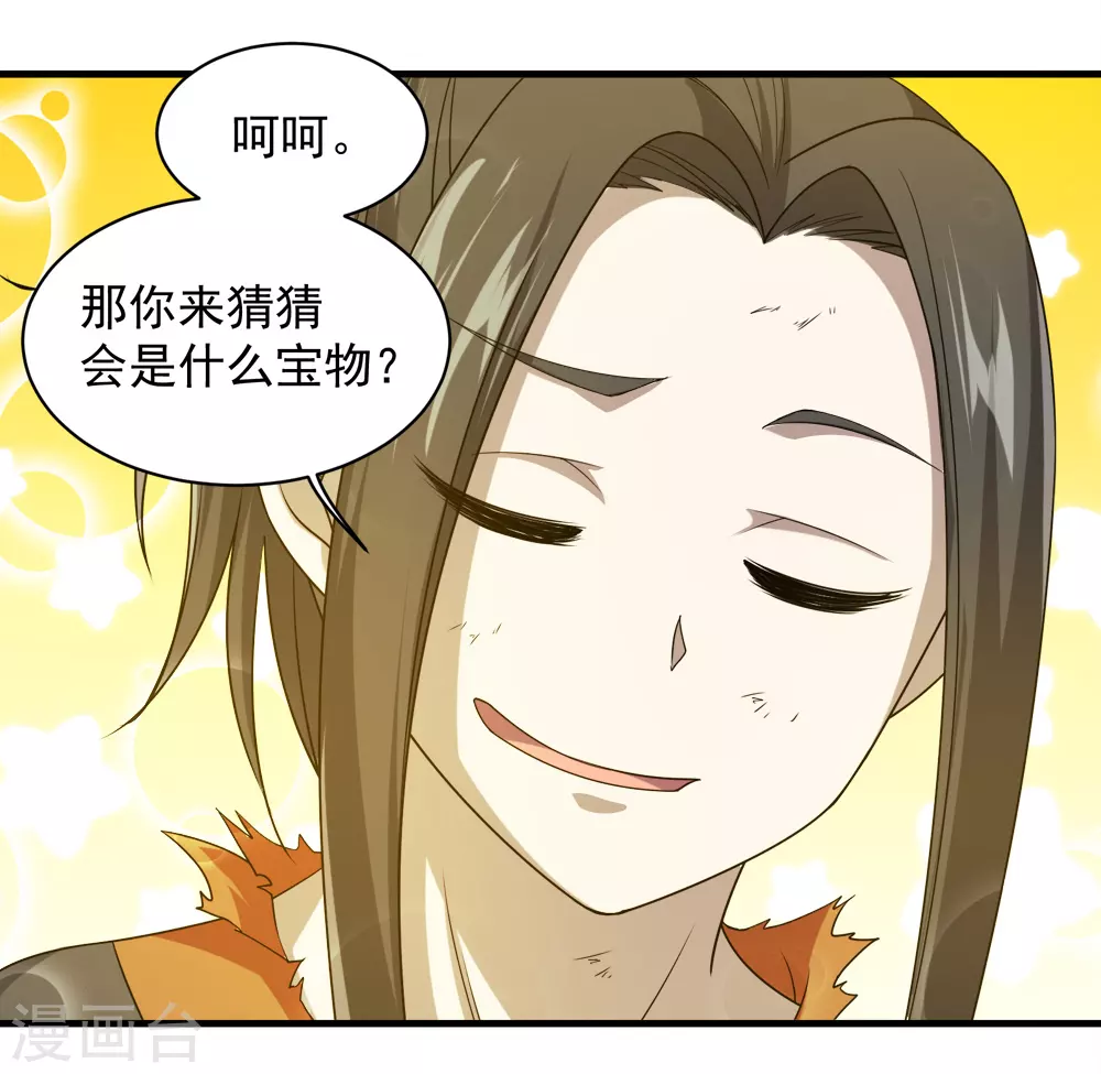 第39话 道陵vs王岭14
